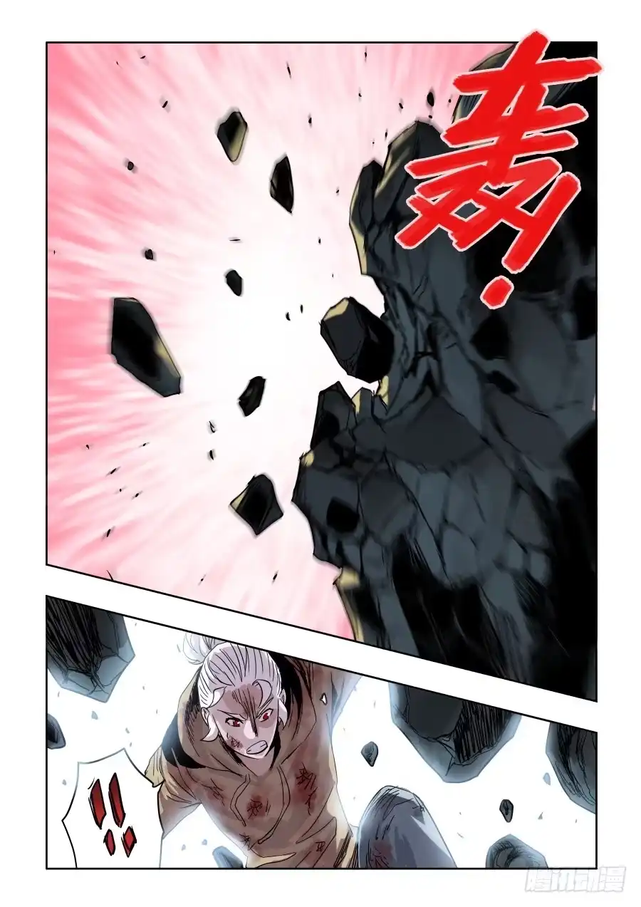 《葬魂门》第302回 素白 第9页