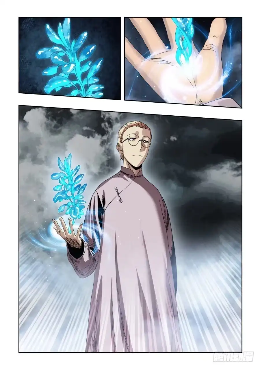 《葬魂门》第302回 素白 第5页