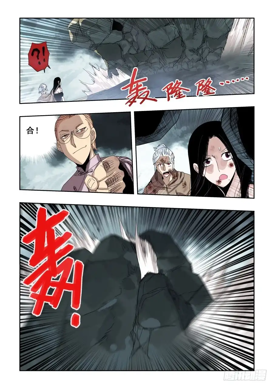 《葬魂门》第302回 素白 第14页