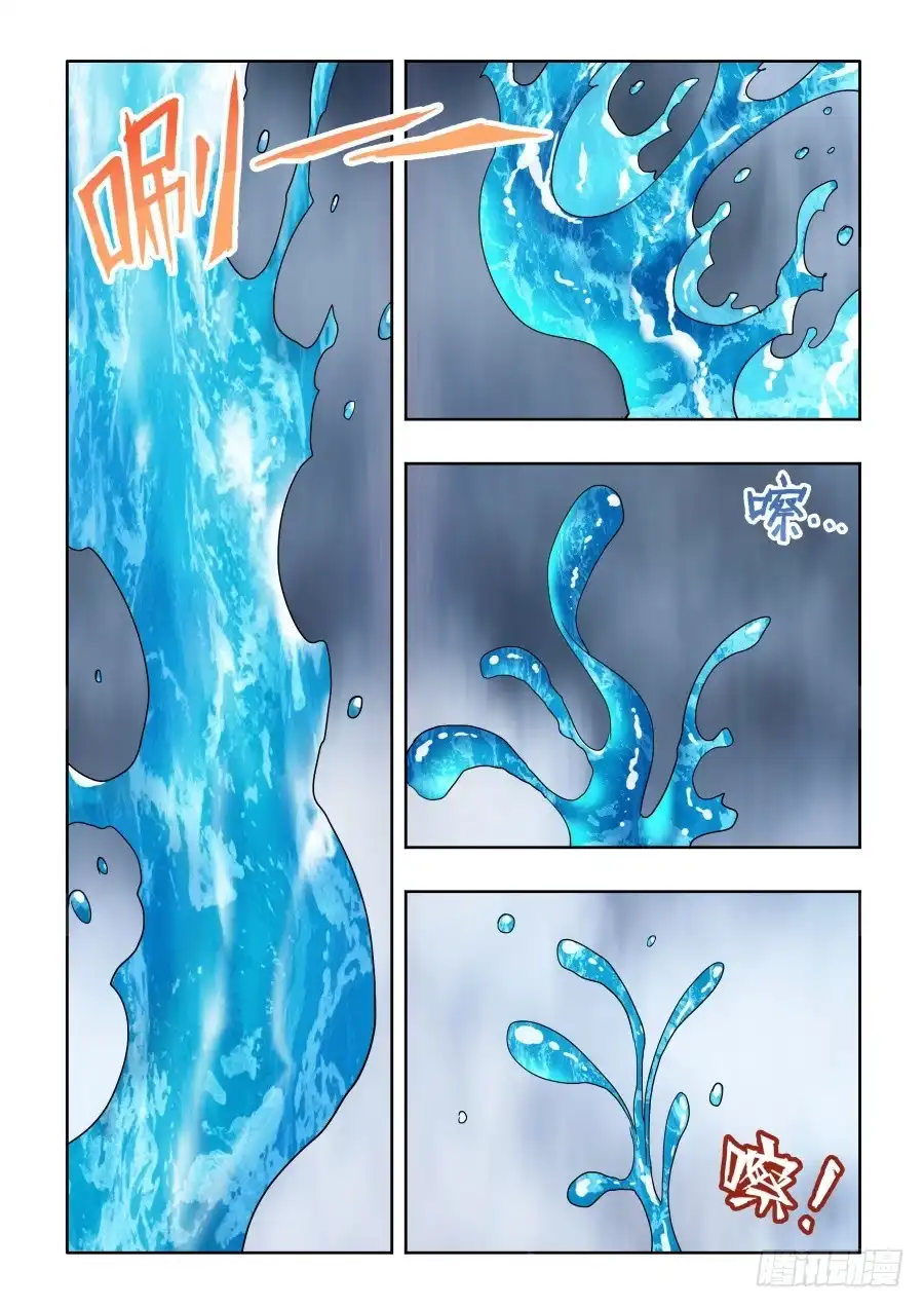 《葬魂门》第302回 素白 第4页