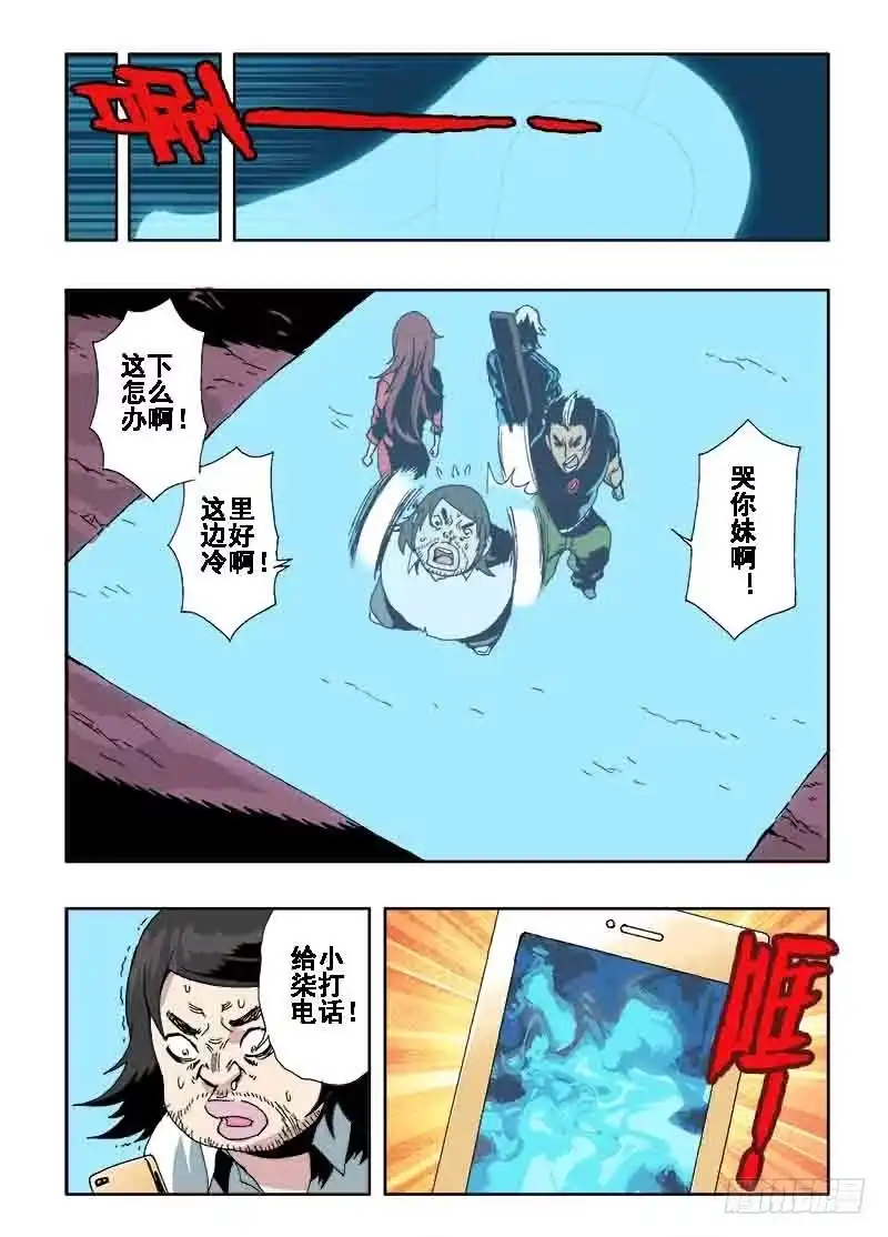 《葬魂门》第30回 游戏 第9页