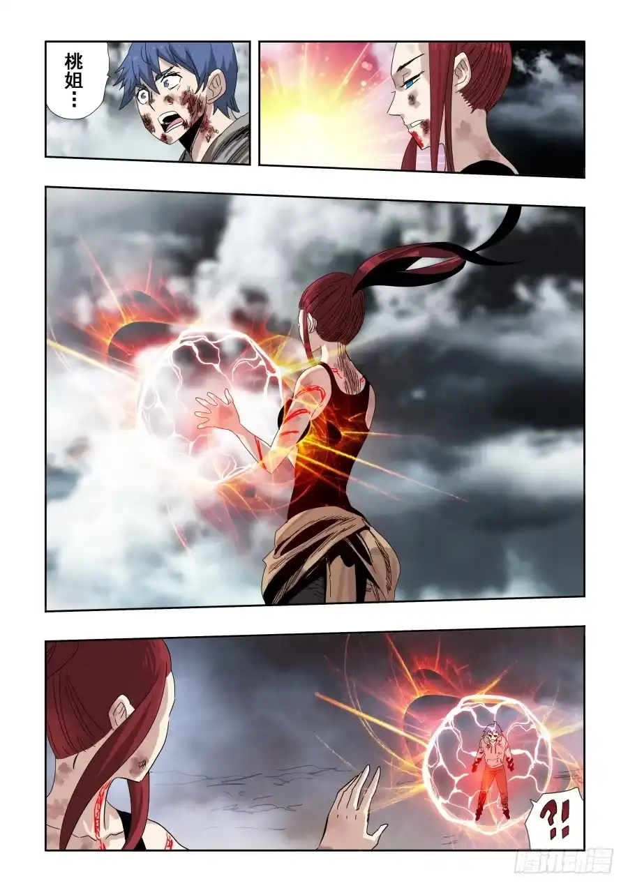 《葬魂门》第304回 度厄 第6页