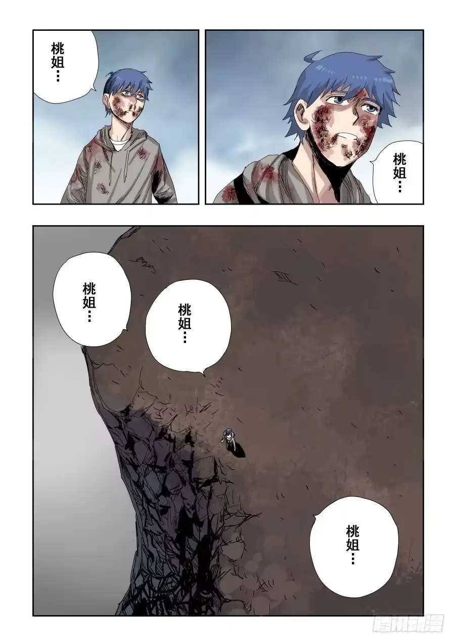 《葬魂门》第304回 度厄 第19页