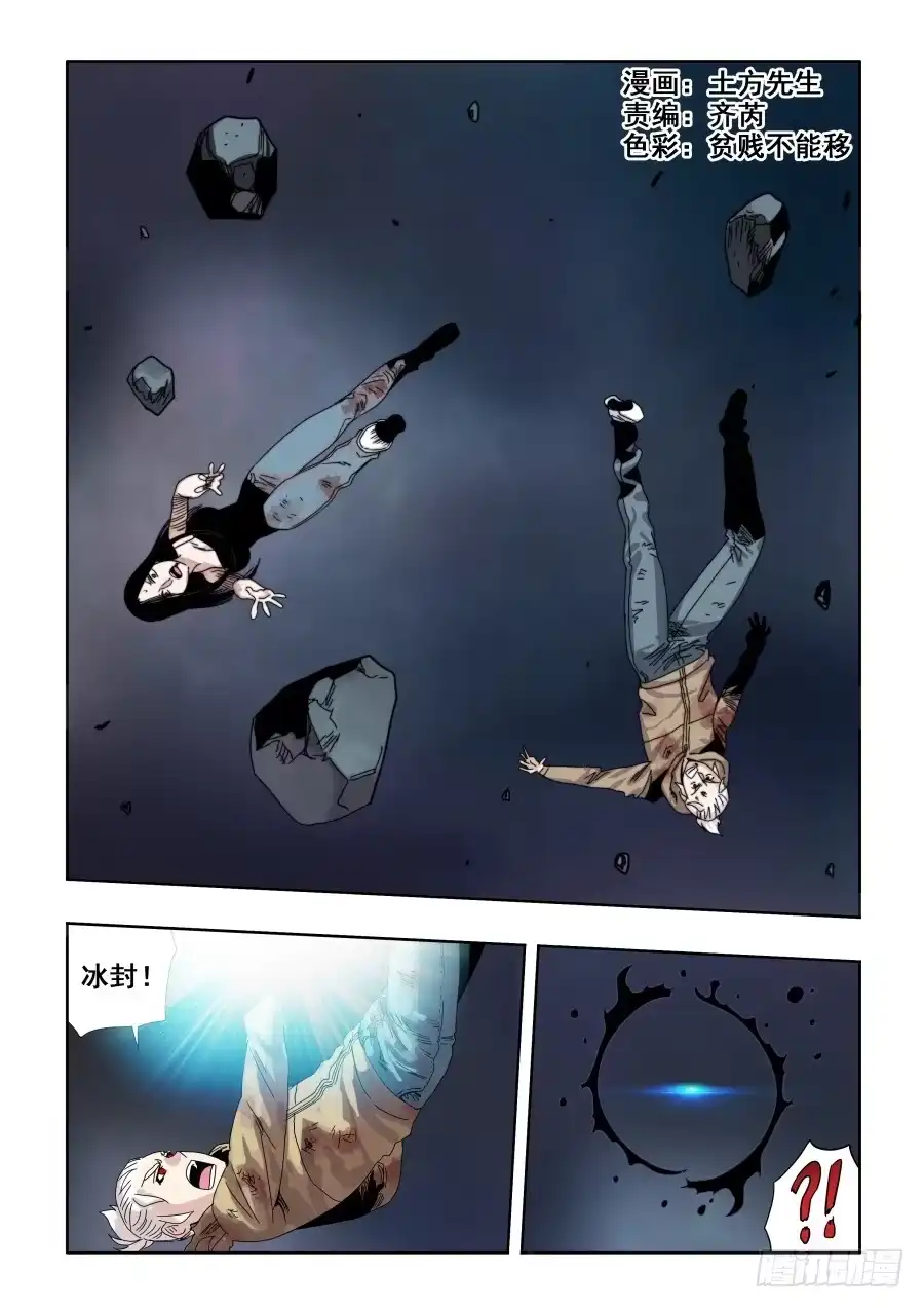 《葬魂门》第304回 度厄 第1页