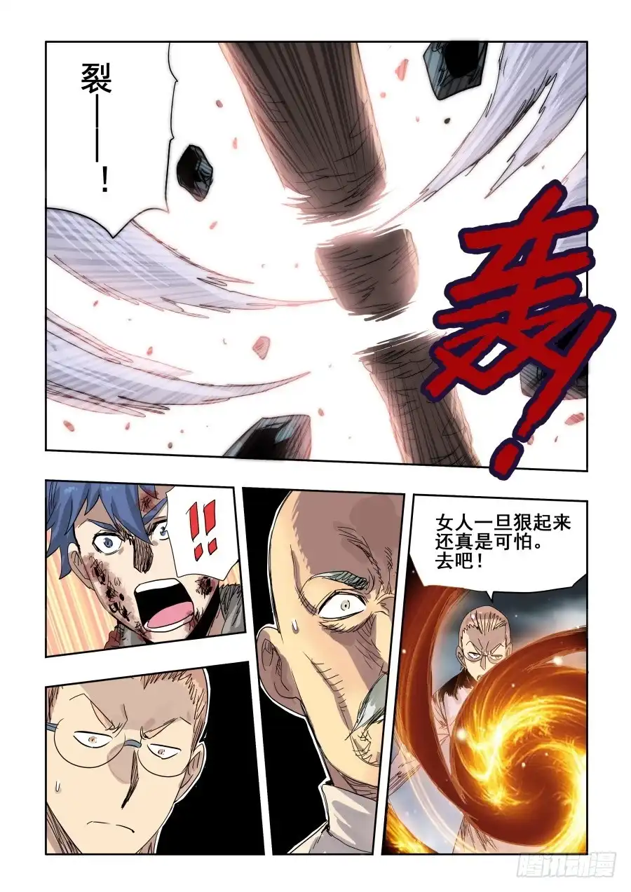 《葬魂门》第304回 度厄 第13页