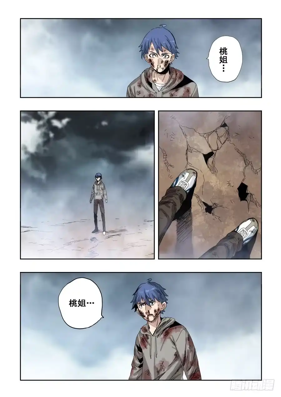 《葬魂门》第304回 度厄 第18页