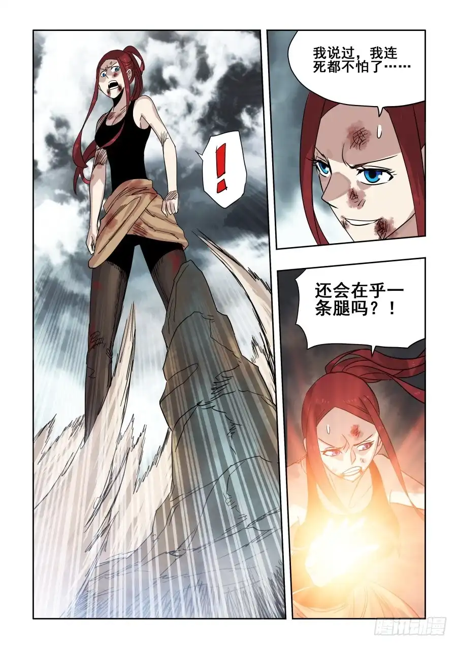 《葬魂门》第304回 度厄 第12页