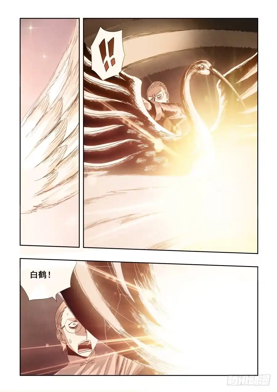《葬魂门》第305回 乱流 第7页