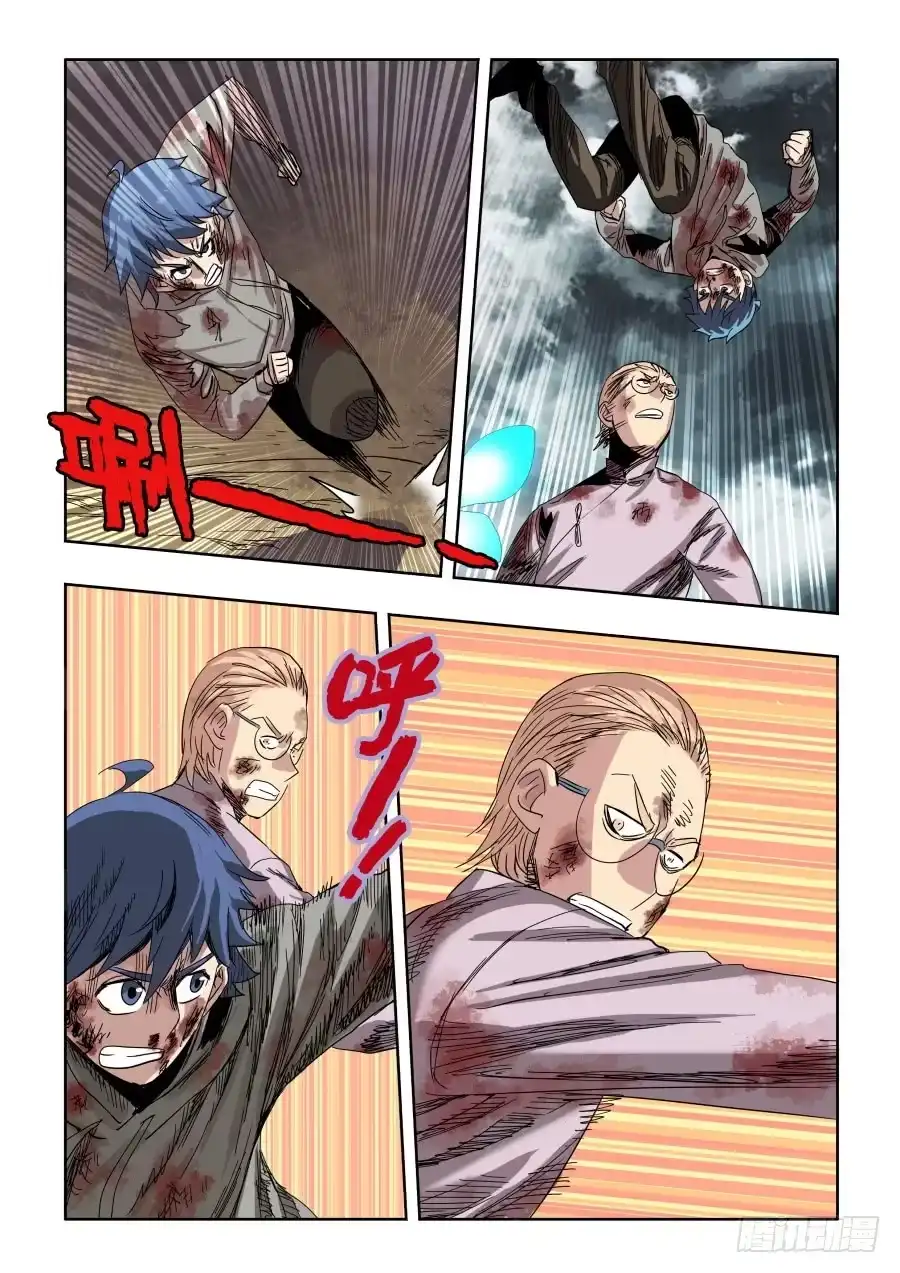 《葬魂门》第305回 乱流 第15页