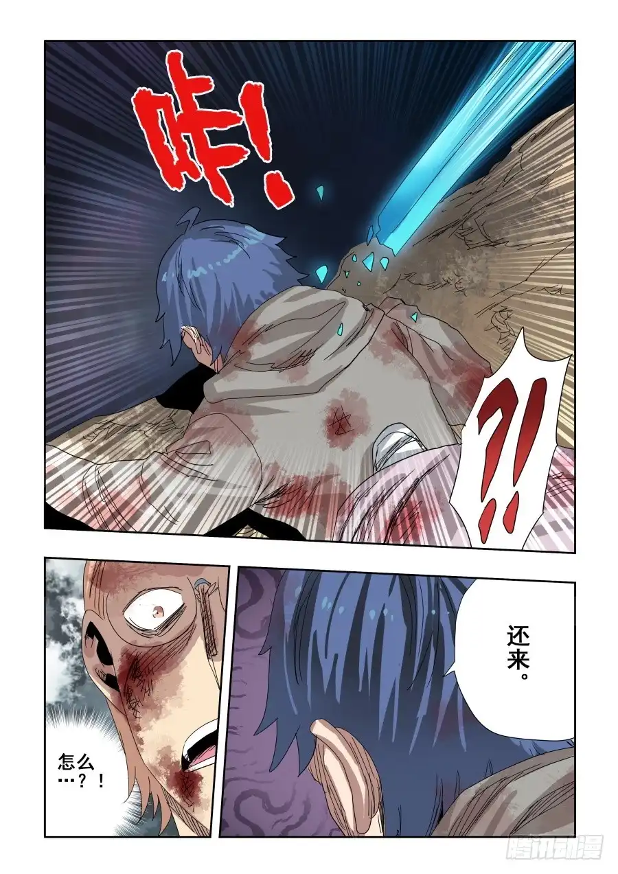 《葬魂门》第305回 乱流 第10页