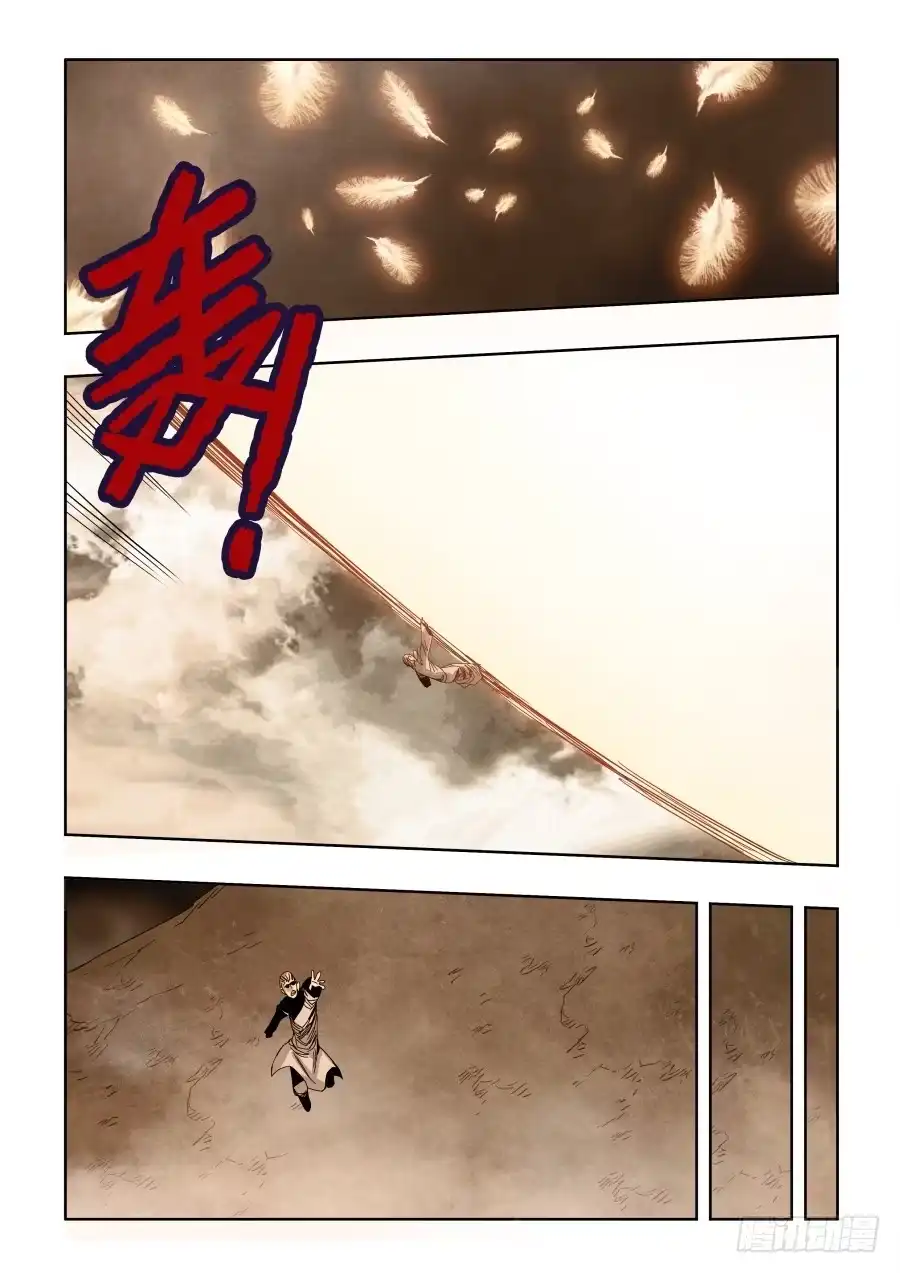 《葬魂门》第305回 乱流 第8页