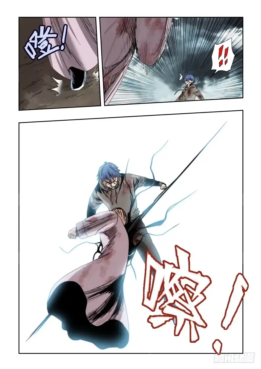 《葬魂门》第306回·瑕疵 第8页