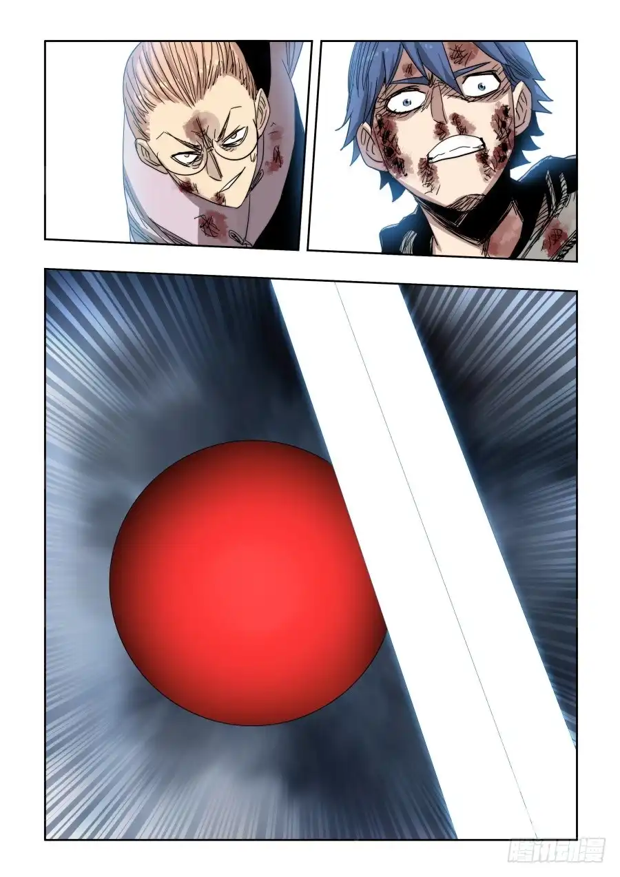 《葬魂门》第306回·瑕疵 第9页