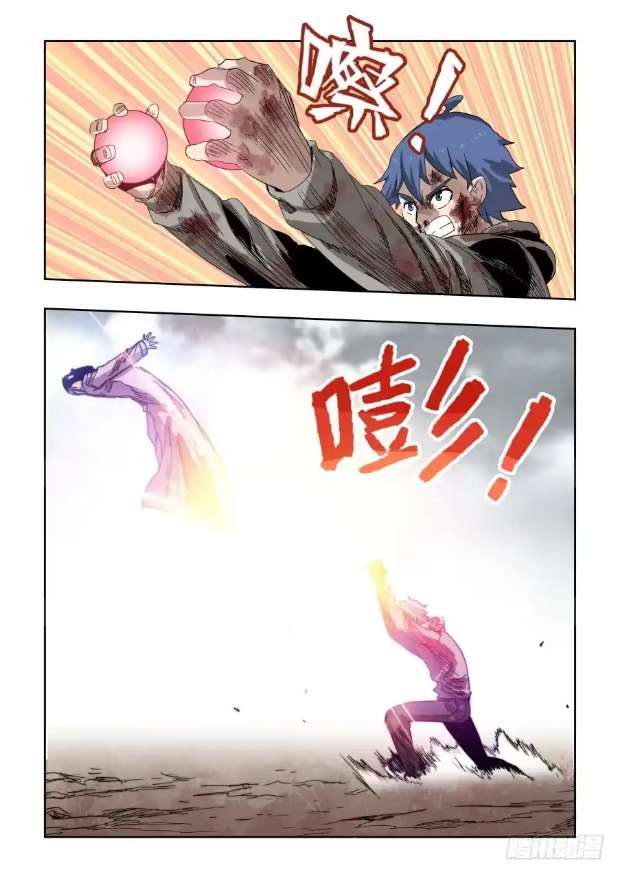 《葬魂门》第306回·瑕疵 第15页