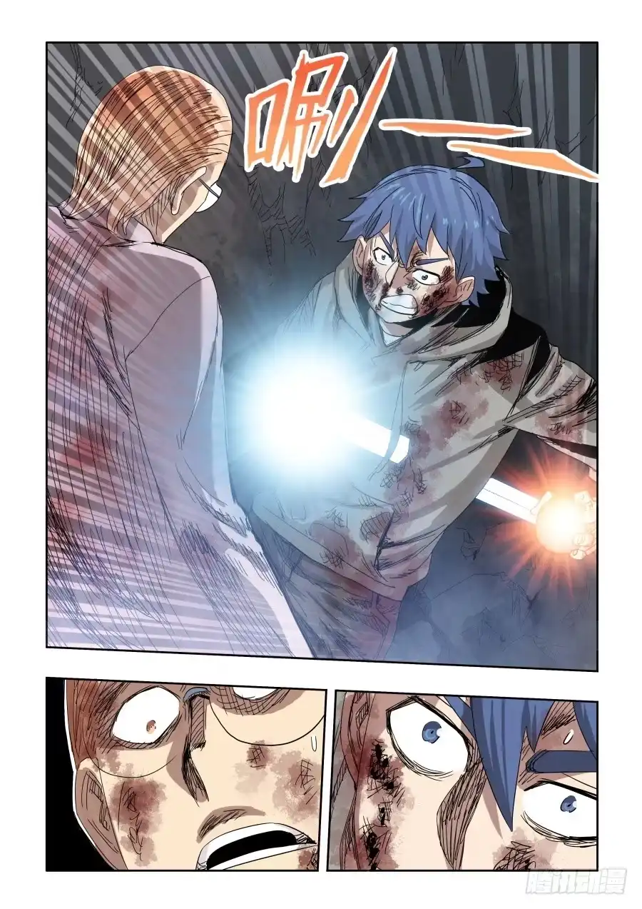 《葬魂门》第306回·瑕疵 第19页