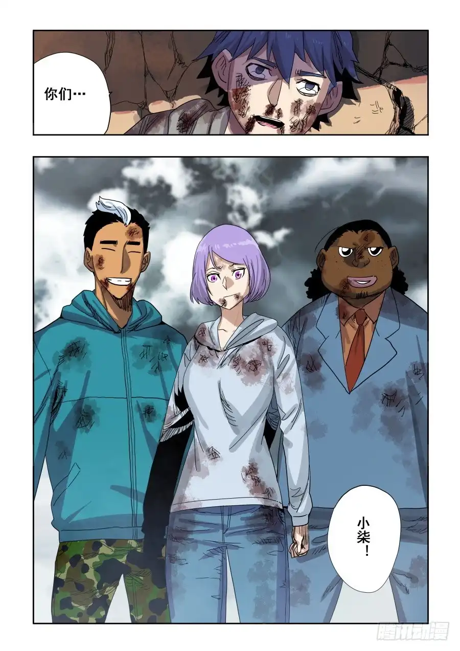 《葬魂门》第307回 笨拙 第9页