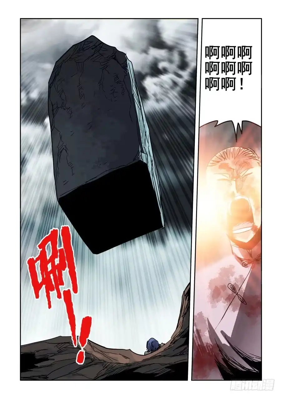 《葬魂门》第307回 笨拙 第4页