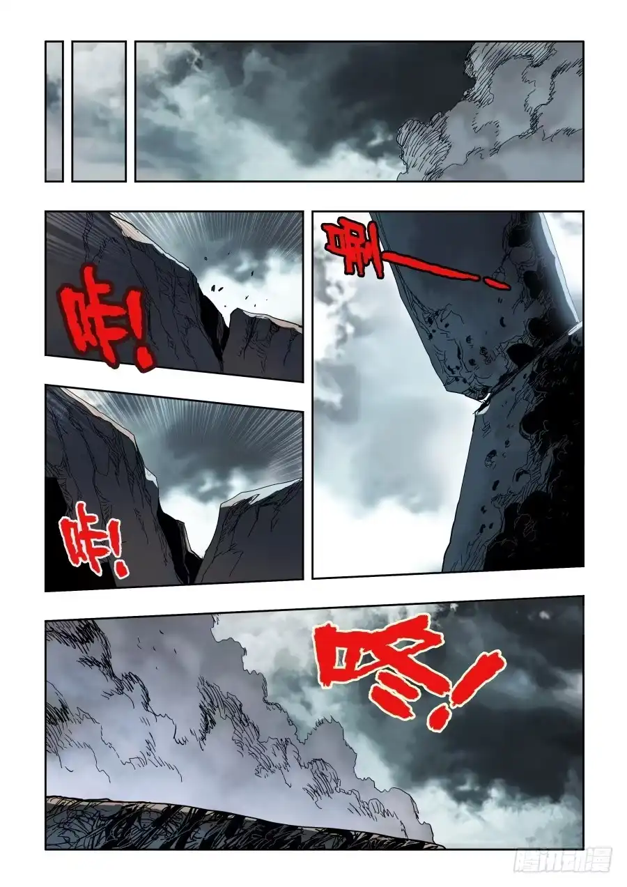 《葬魂门》第307回 笨拙 第6页