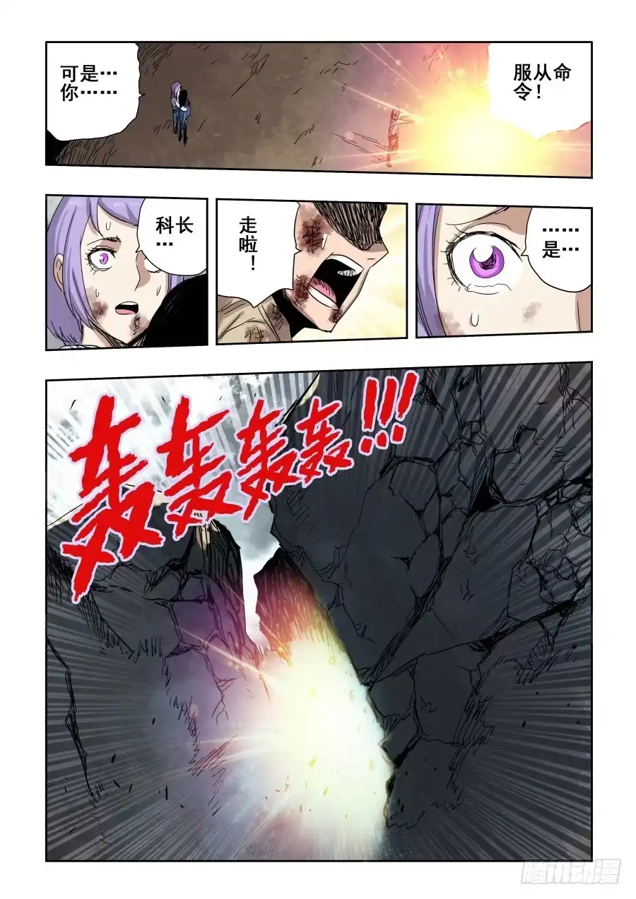 《葬魂门》第307回 笨拙 第18页