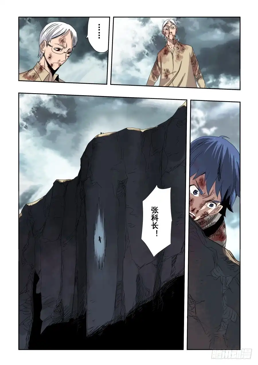 《葬魂门》第307回 笨拙 第12页