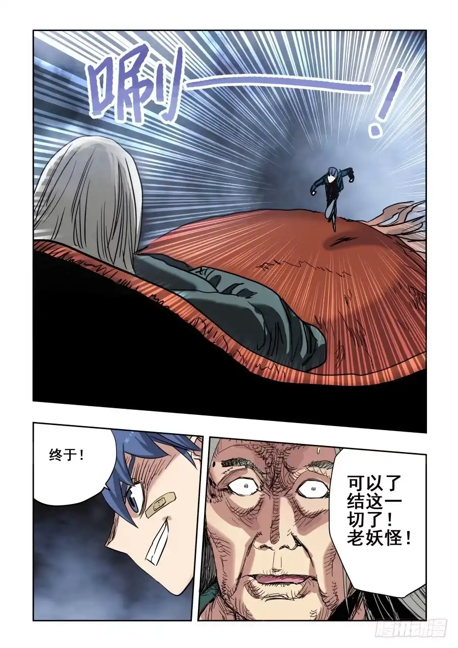 《葬魂门》第308回 终幕 第12页