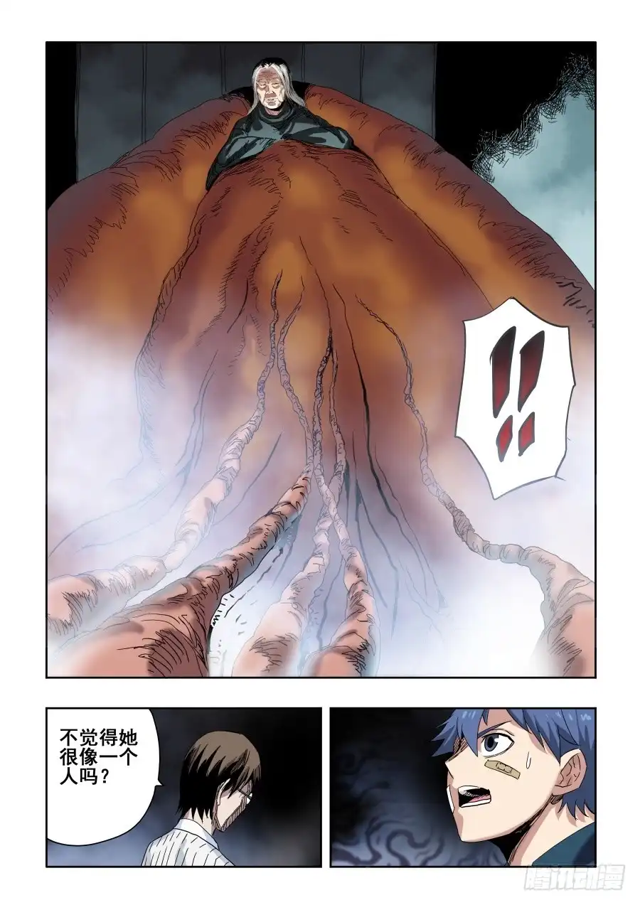《葬魂门》第308回 终幕 第9页