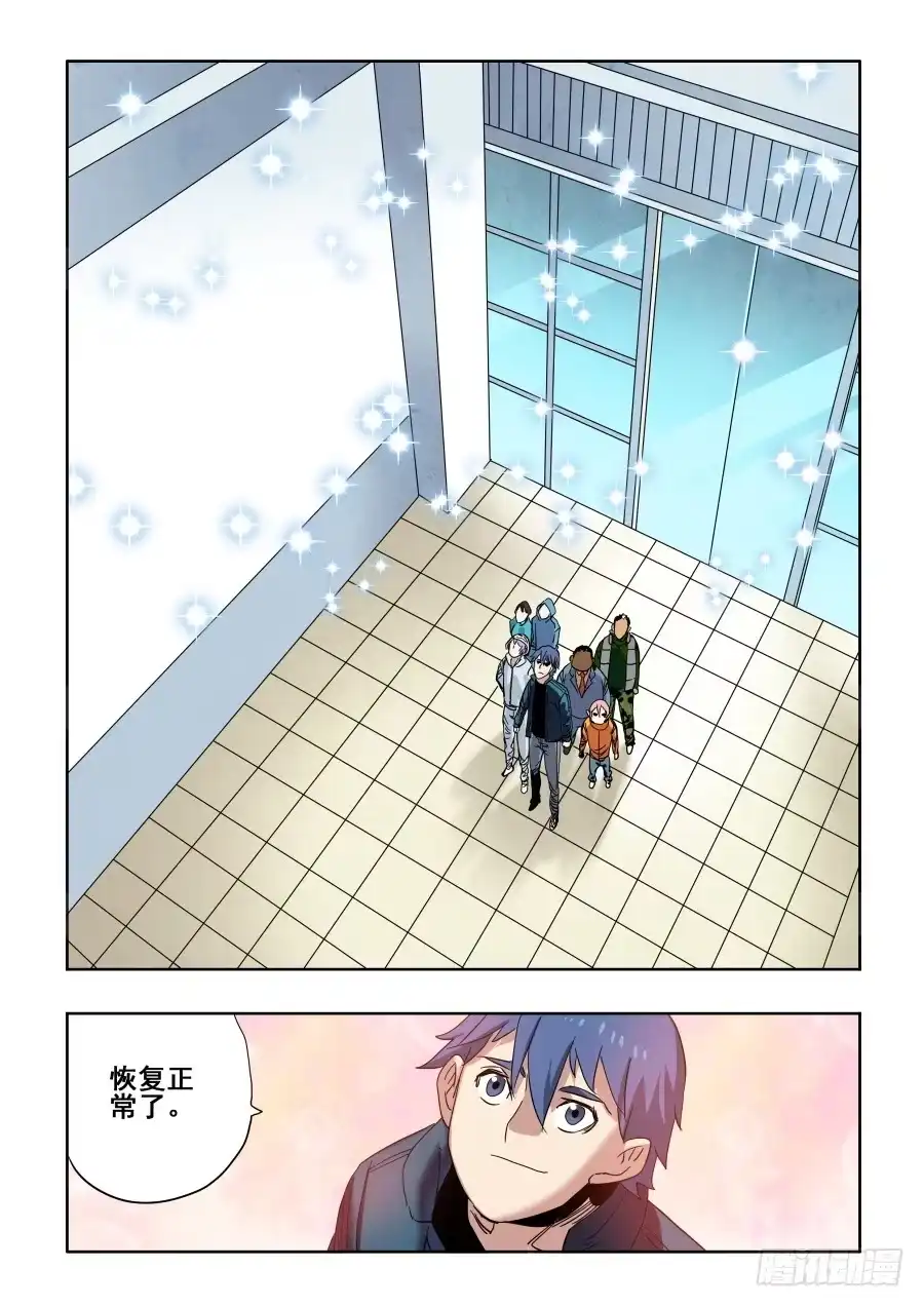 《葬魂门》第308回 终幕 第16页