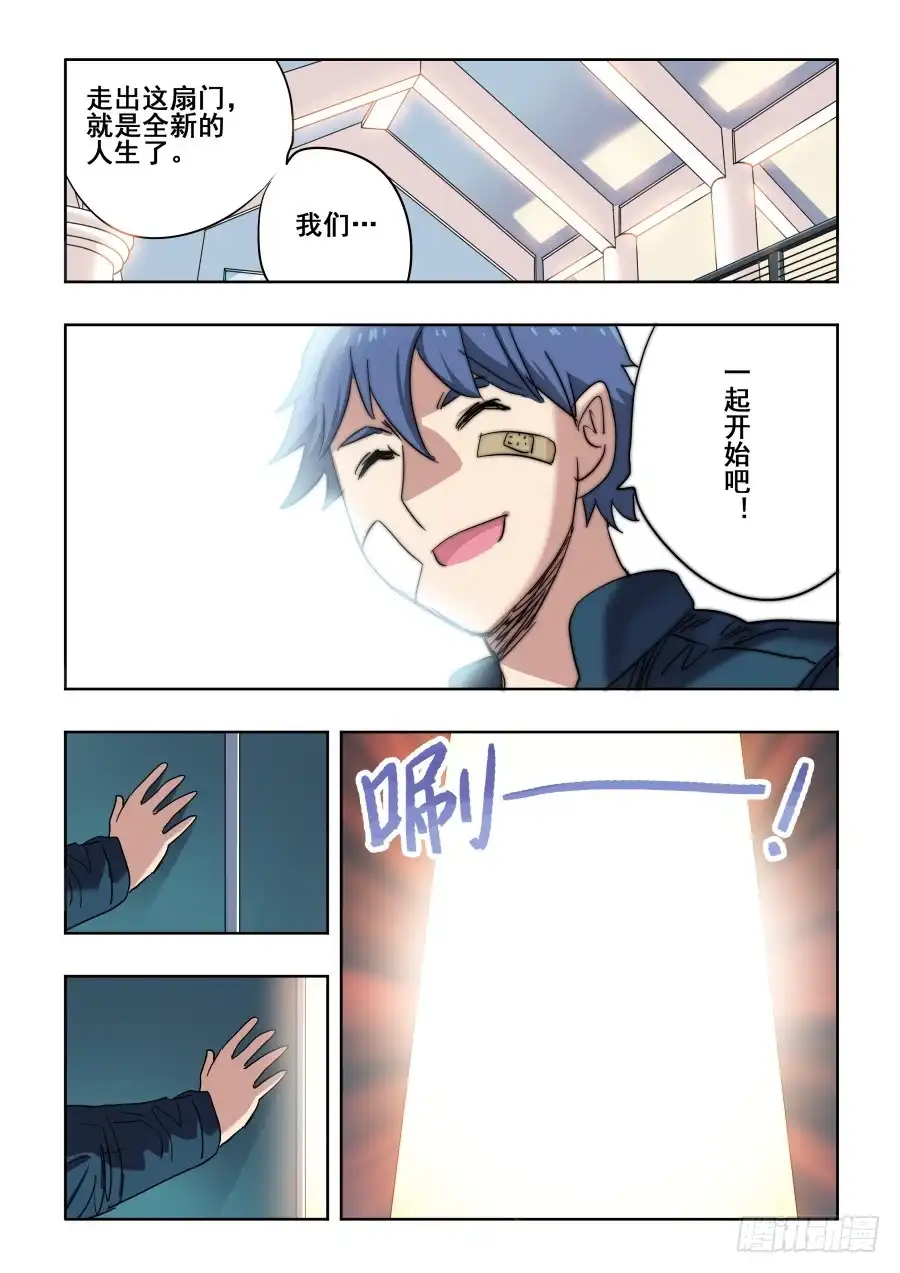 《葬魂门》第308回 终幕 第19页