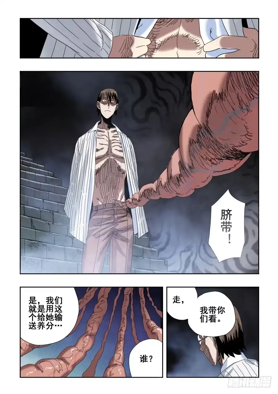 《葬魂门》第308回 终幕 第7页