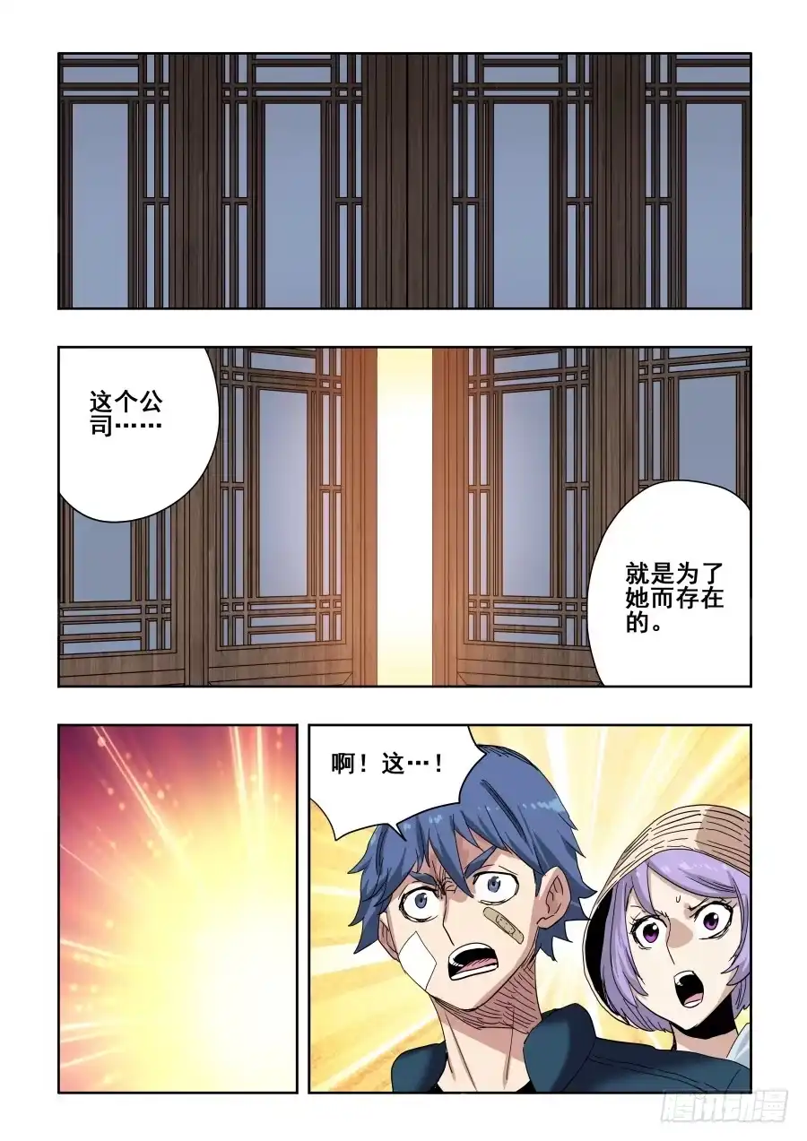 《葬魂门》第308回 终幕 第8页