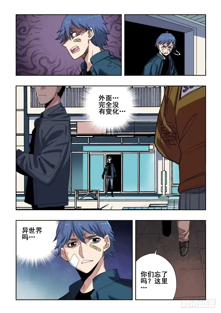 《葬魂门》第308回 终幕 第4页