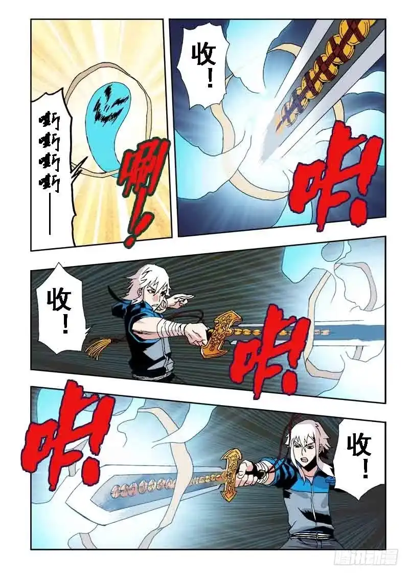 《葬魂门》第31回 上官 第10页