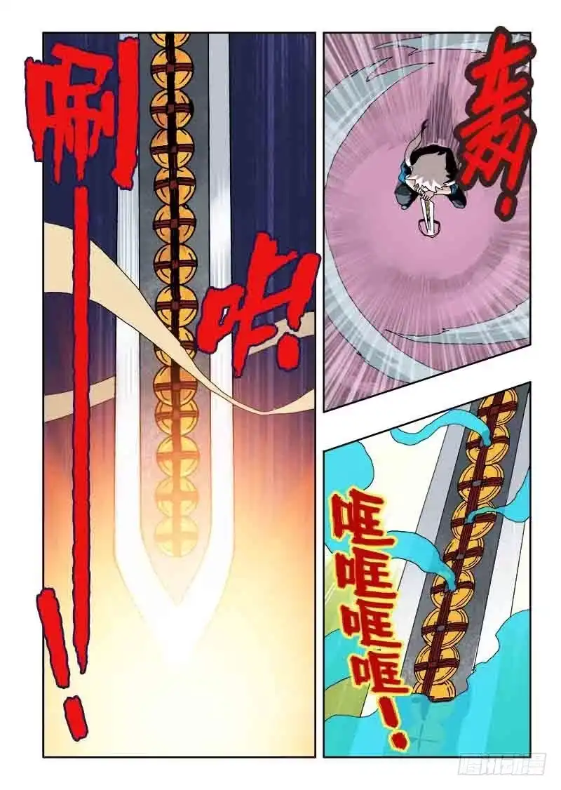 《葬魂门》第31回 上官 第8页
