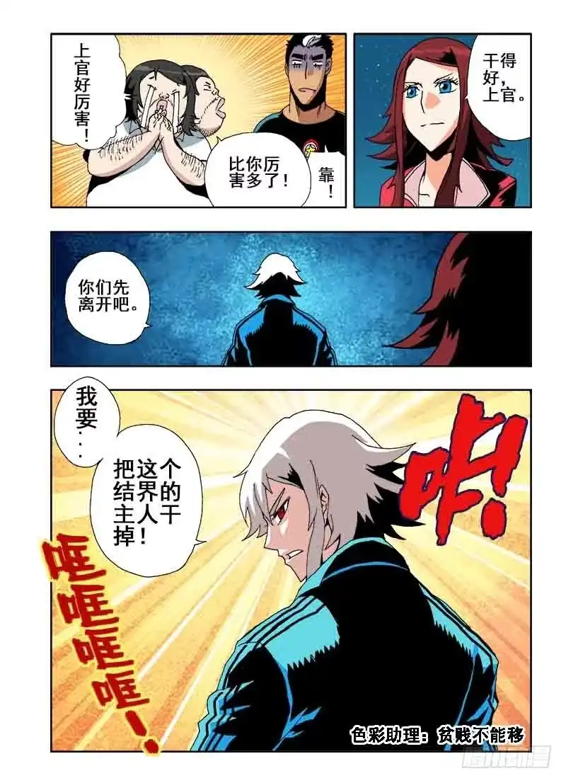 《葬魂门》第32回 房间 第2页