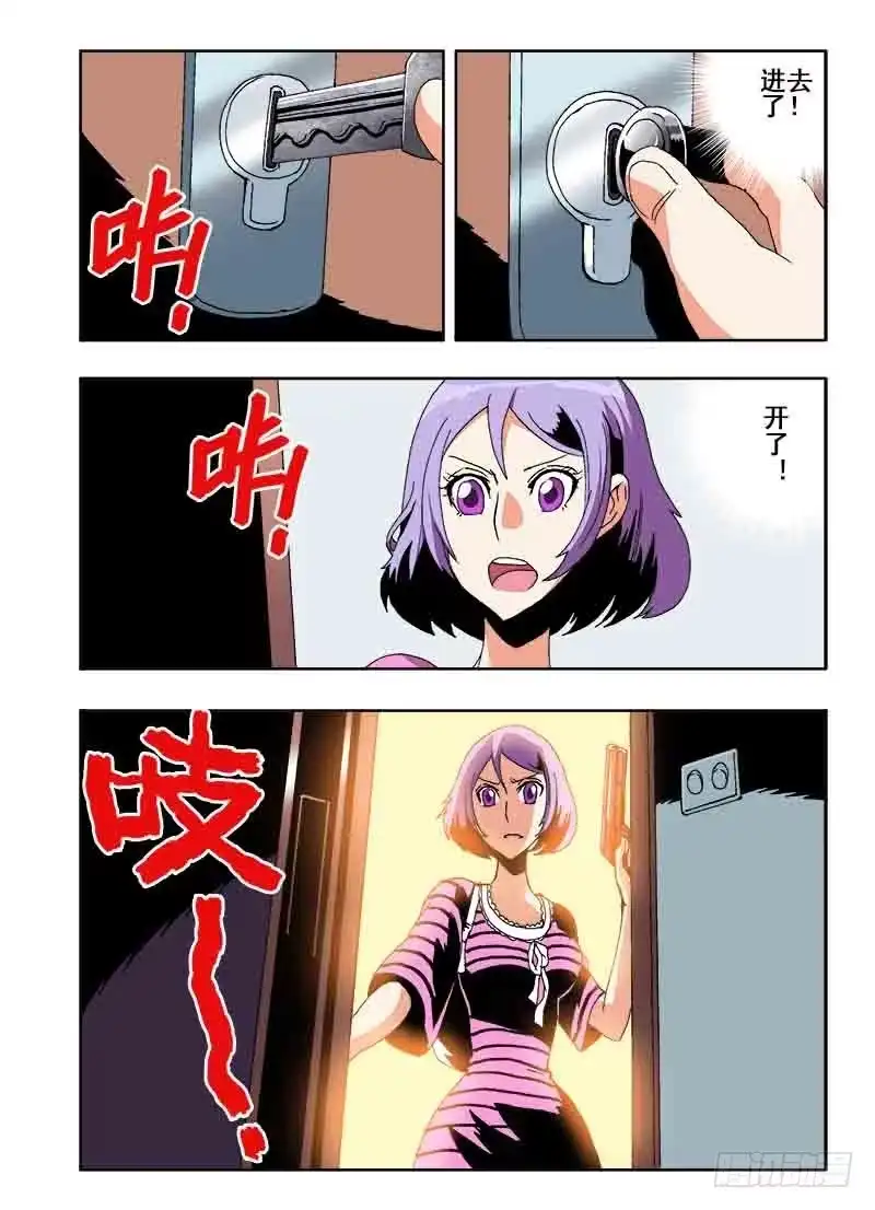 《葬魂门》第32回 房间 第8页