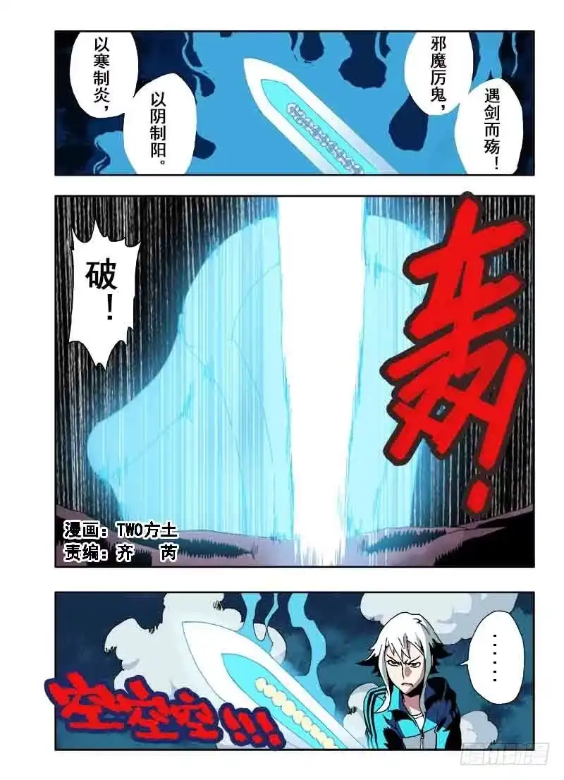 《葬魂门》第32回 房间 第1页