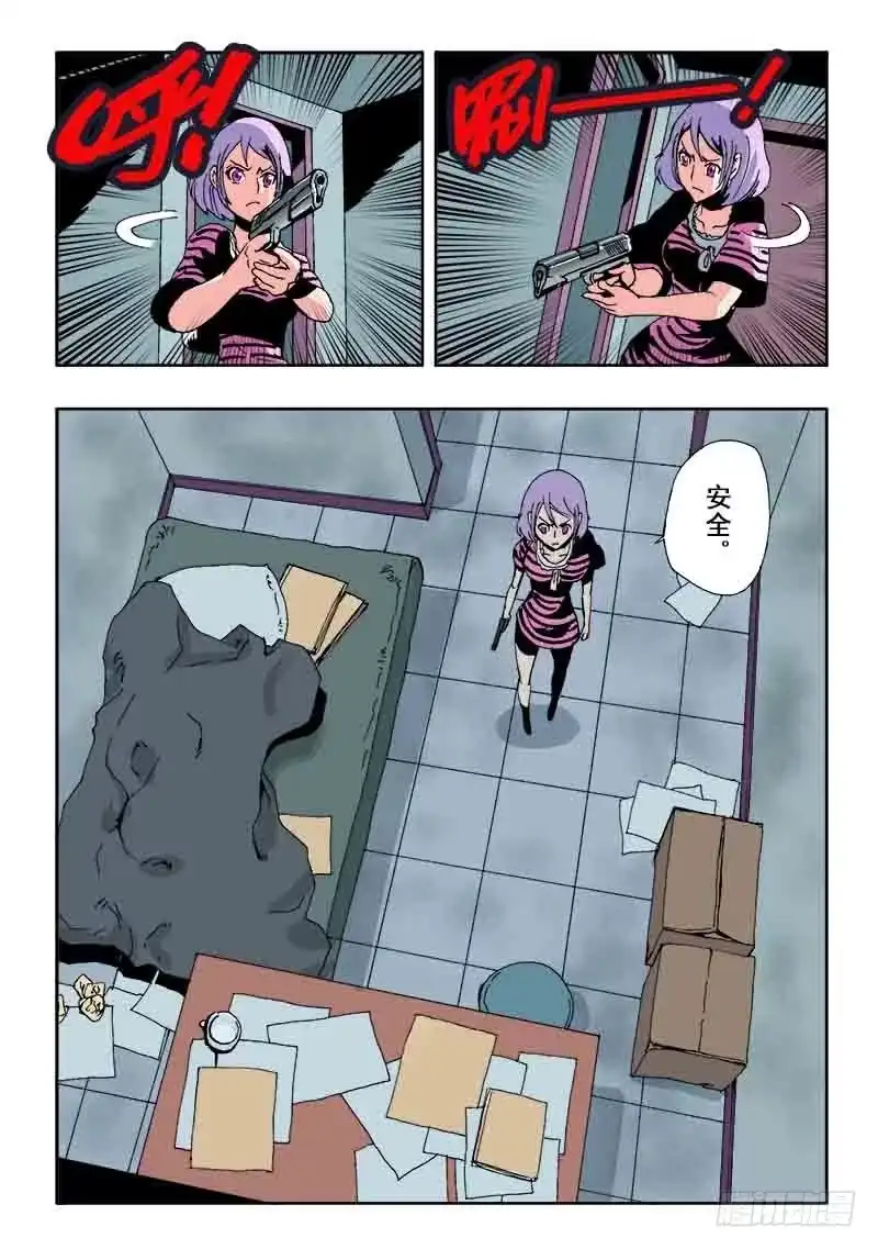 《葬魂门》第32回 房间 第9页