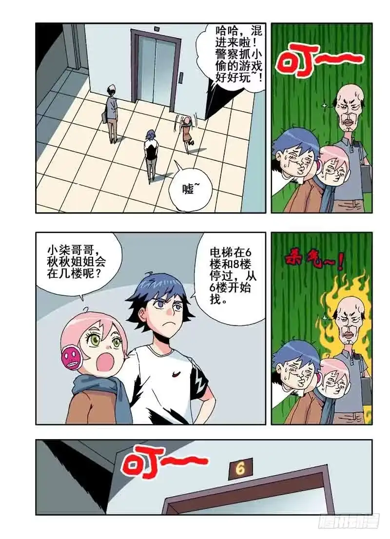 《葬魂门》第32回 房间 第5页