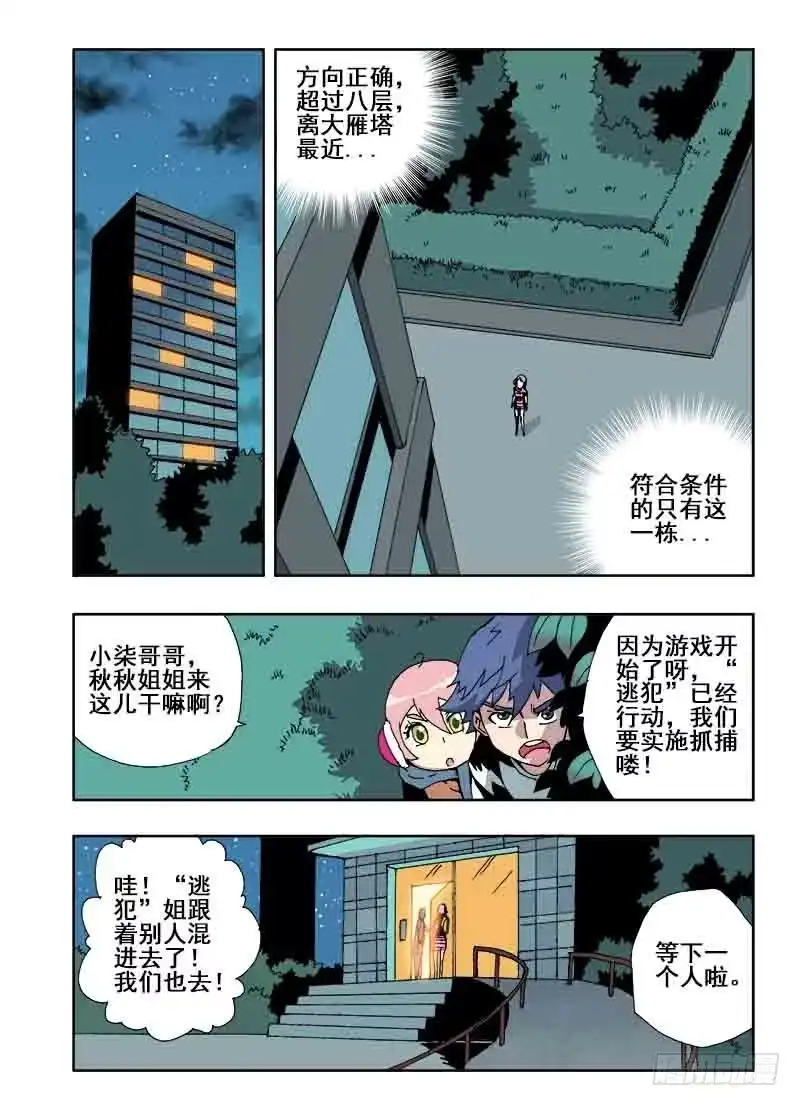 《葬魂门》第32回 房间 第4页