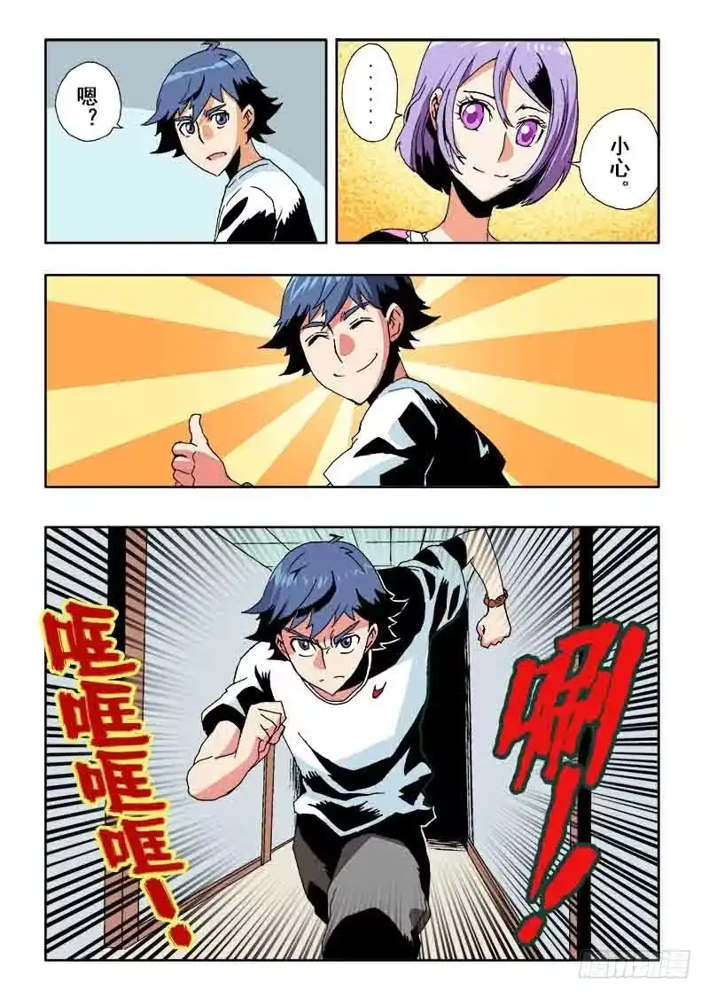 《葬魂门》第33回 笔记 第10页