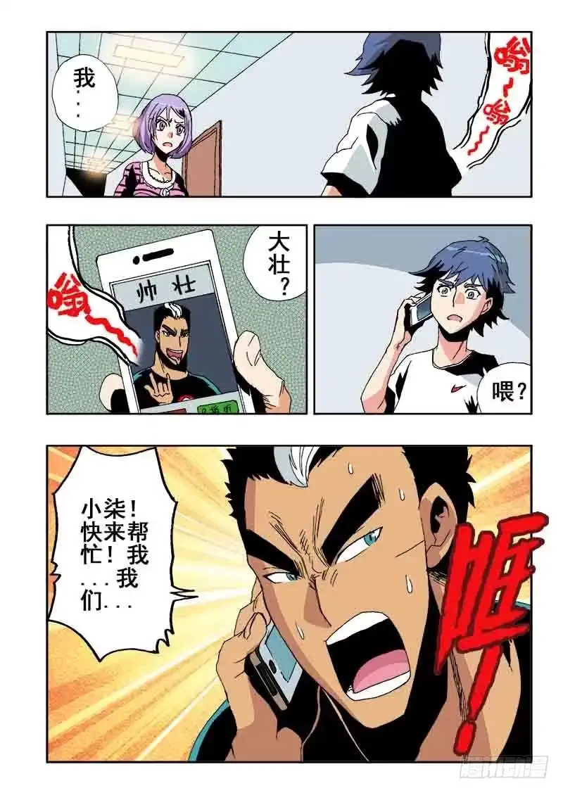 《葬魂门》第33回 笔记 第7页