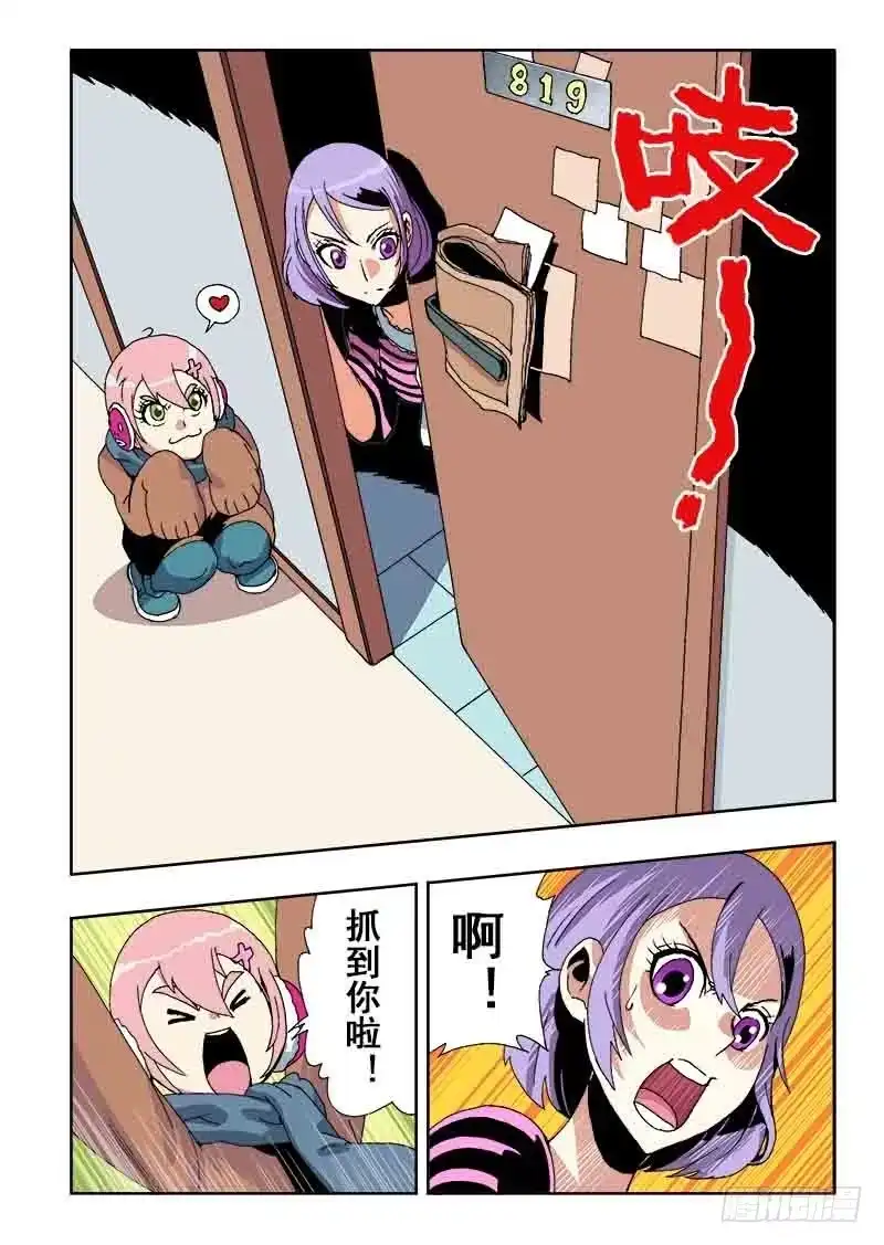 《葬魂门》第33回 笔记 第2页