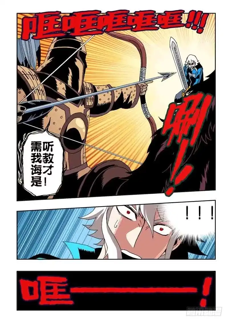 《葬魂门》第34回 劝诫 第8页