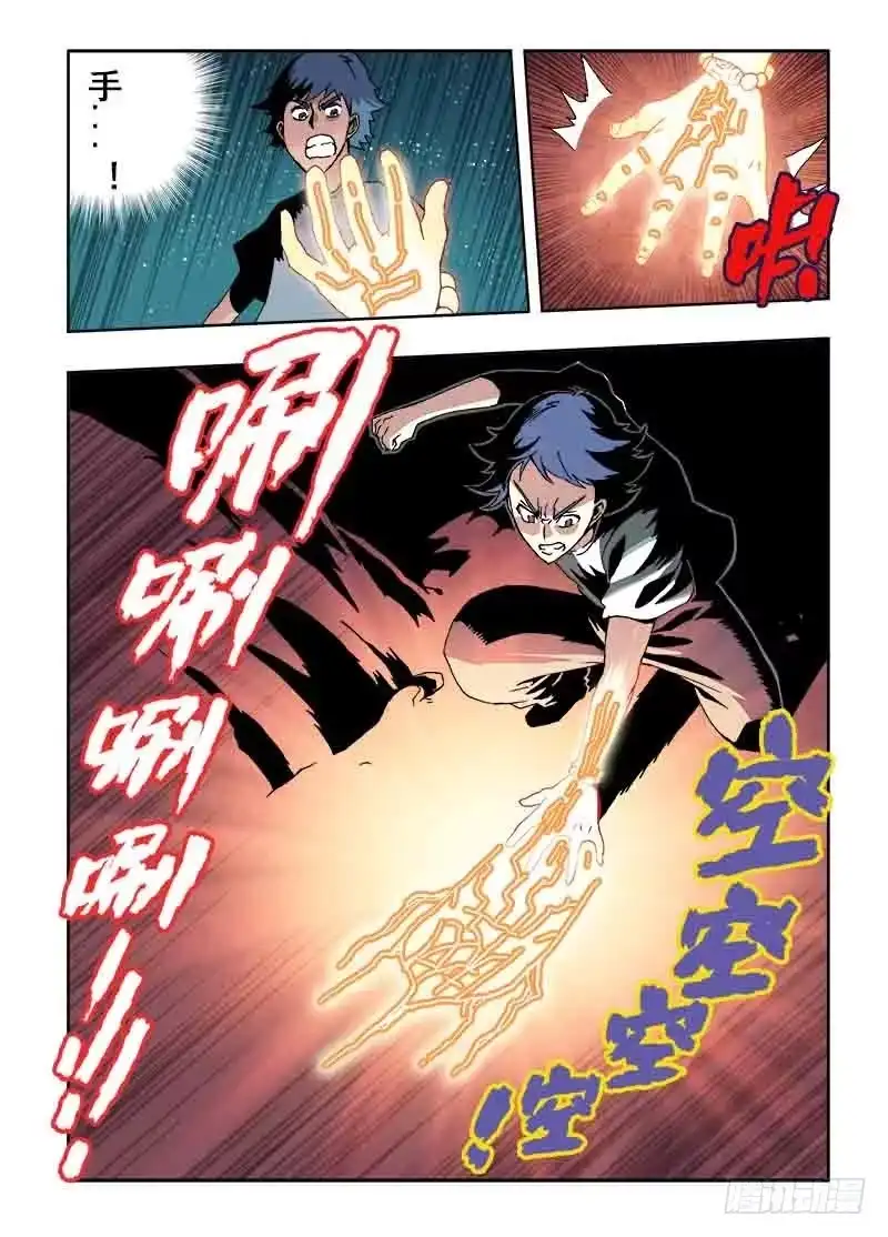 《葬魂门》第35回 收魂 第7页