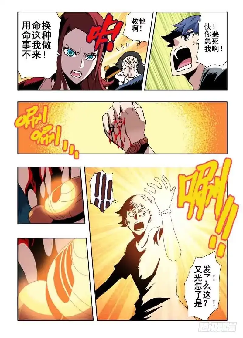 《葬魂门》第35回 收魂 第4页