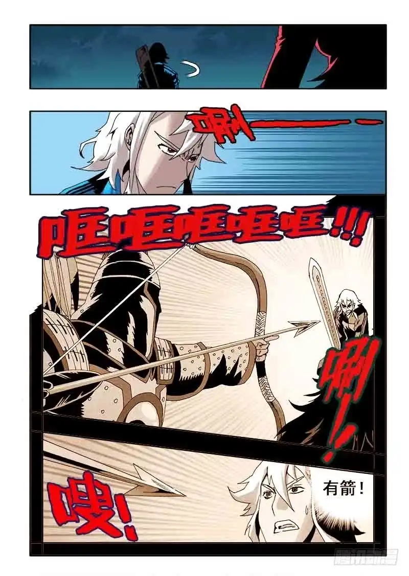 《葬魂门》第36回 回溯 第6页
