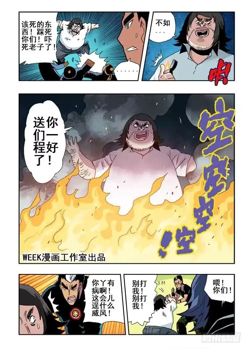 《葬魂门》第36回 回溯 第3页