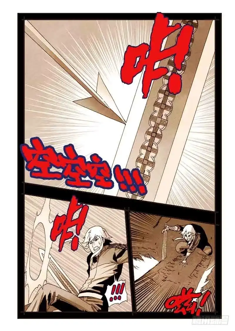 《葬魂门》第36回 回溯 第7页