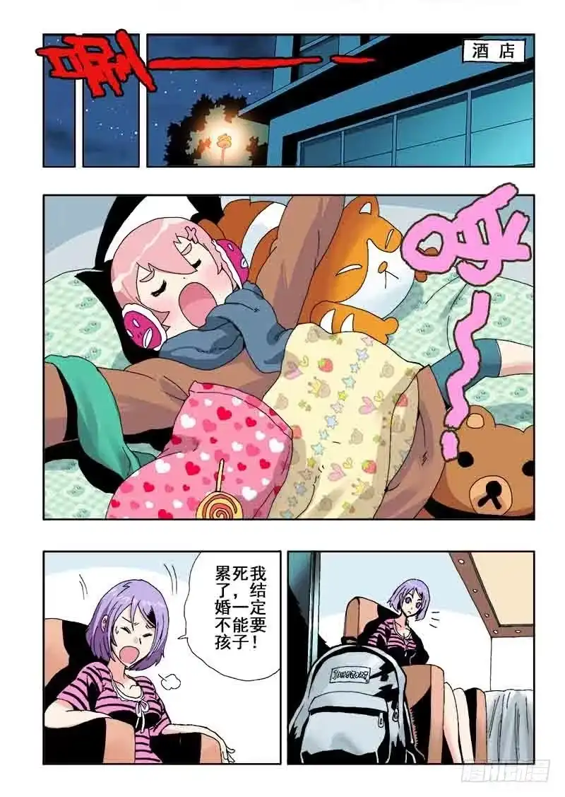 《葬魂门》第36回 回溯 第11页