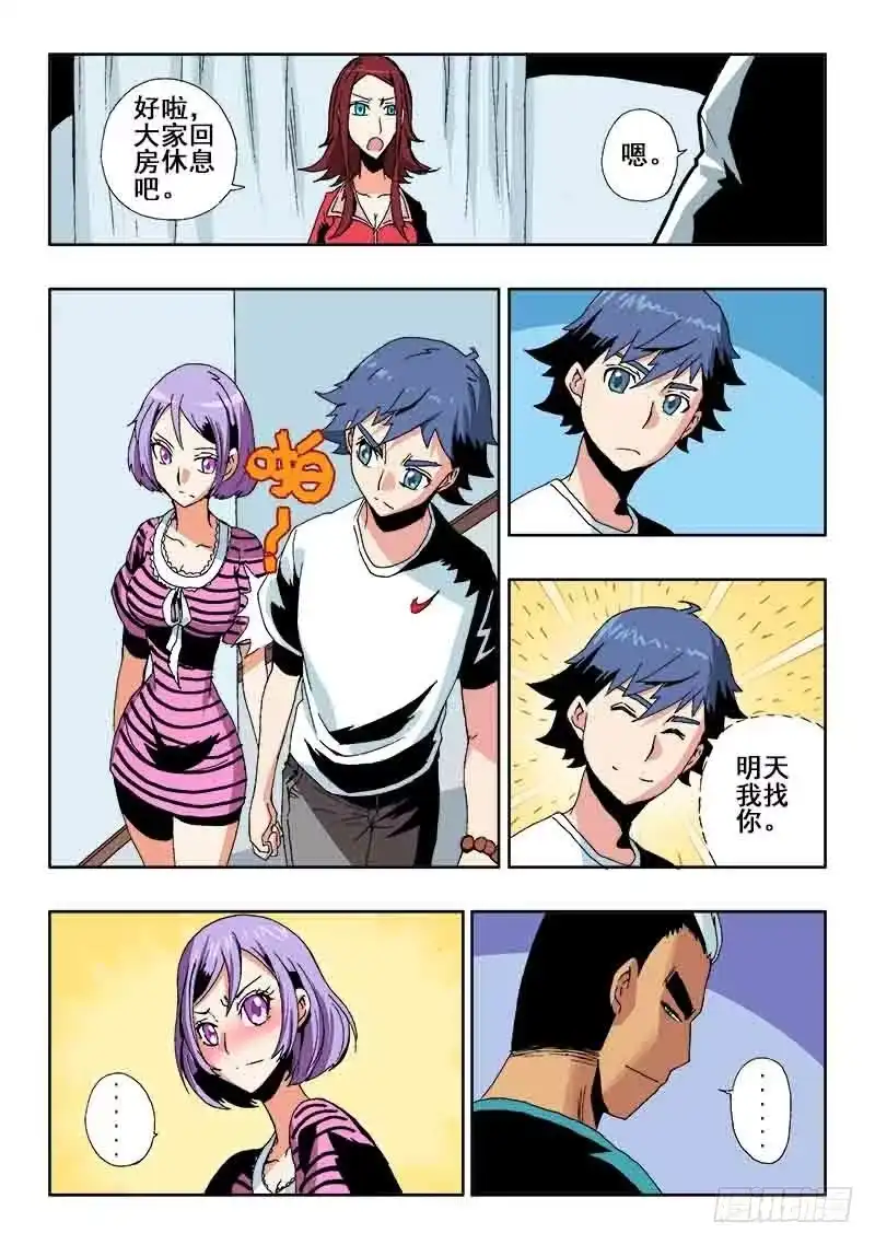 《葬魂门》第37回 暂停 第6页